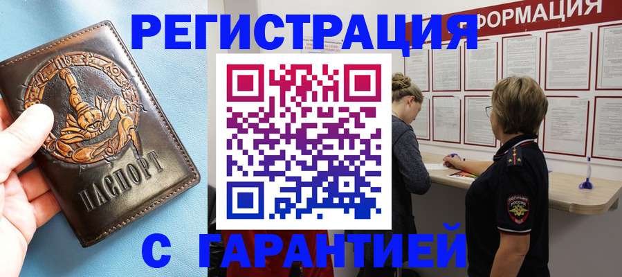 найти адрес прописки в Томске